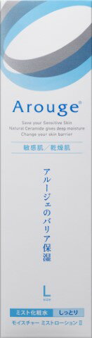 モイスチャー ミストローションⅡ （しっとり）