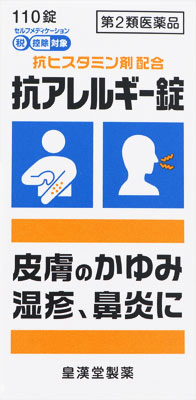 かゆみ止めの飲み薬市販で選ぶなら 薬の違いには 気になるあれこれ