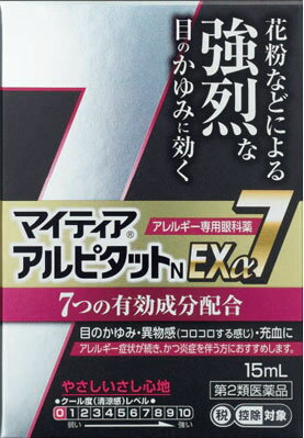 マイティア アルピタットN EXα7 (セルフメディケーション税制対象)(15ml)