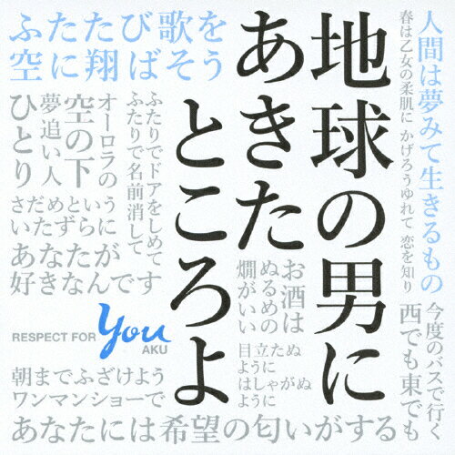 阿久悠の歌詞の魅力と特徴を紹介 せめて少しはカッコつけさせてくれ エンタメらいふ 阿久悠の歌詞の魅力と特徴を紹介 せめて少しはカッコつけさせてくれ エンタメらいふ