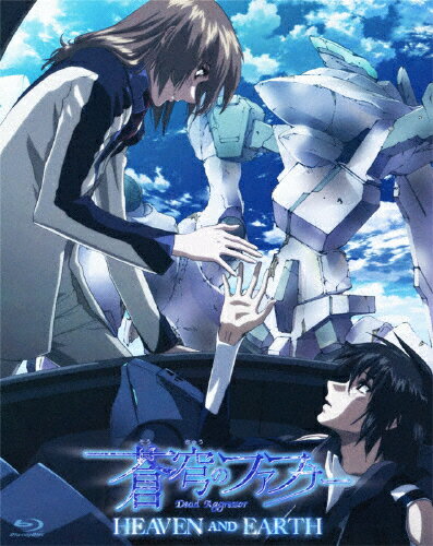 蒼穹のファフナーを見る順番はこれ シリーズ全6作品の時系列とあらすじ アニメ 映画 おいとま日記