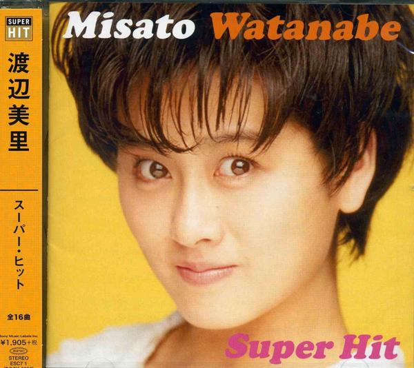 渡辺美里 スーパー・ヒット