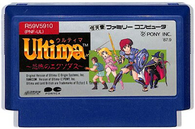 ウルティマ 恐怖のエクソダス | ファミコン堂【レトロゲーム】