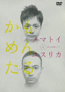 ゴッドタン 腐り芸人セラピー 第6弾後半戦 かもめんたるに腐り芸人三銃士ハライチ岩井 インパルス板倉 ノブコブ徳井がアドバイス 第11回コンビ愛確かめ選手権未公開シーン みたらしtv ゴッドタン 腐り芸人セラピー 第6弾後半戦 かもめんたるに腐り芸人三銃士ハライチ岩井 インパルス板倉 ノブコブ徳井がアドバイス 第11回コンビ愛確かめ選手権未公開シーン みたらしtv