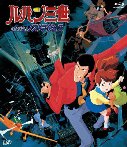 ルパン三世 映画 Tvスペシャルおすすめランキングtop１０ 深淵のサルベージ アニメ 漫画 映画をとことん楽しむブログ