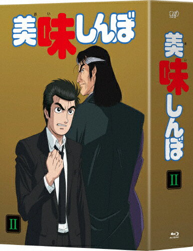 美味しんぼ 3枚目