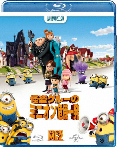 怪盗グルー ミニオンズ 映画を見る順番はこれ シリーズ全5作品の時系列とあらすじ おいとま日記 怪盗グルー ミニオンズ 映画を見る順番はこれ シリーズ全5作品の時系列とあらすじ おいとま日記