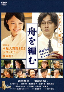 心が癒される ほっこりするオススメの邦画11選 オススメ映画 Takumin Online 心が癒される ほっこりするオススメの邦画11選 オススメ映画 Takumin Online