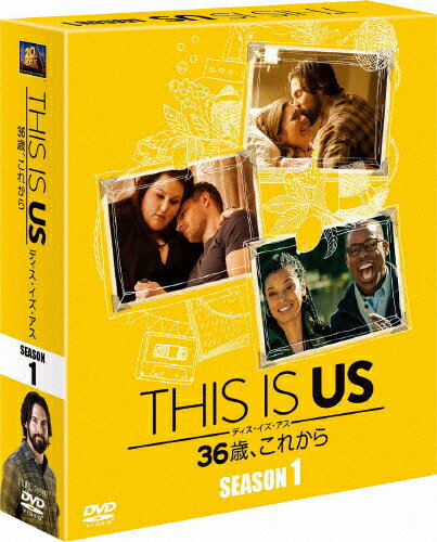 This Is Us 36歳 これから シーズン1 視聴感想 ドラマはびっと