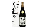 道後蔵酒