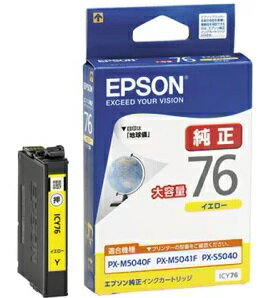ICY76の製品写真