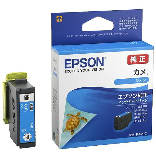KAM-Cの製品写真