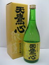天鷹心