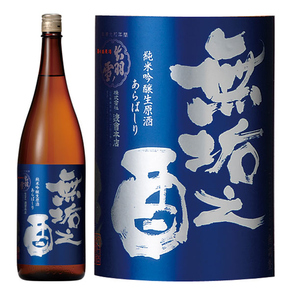 出羽ノ雪 画像 10