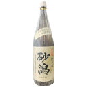 砂潟