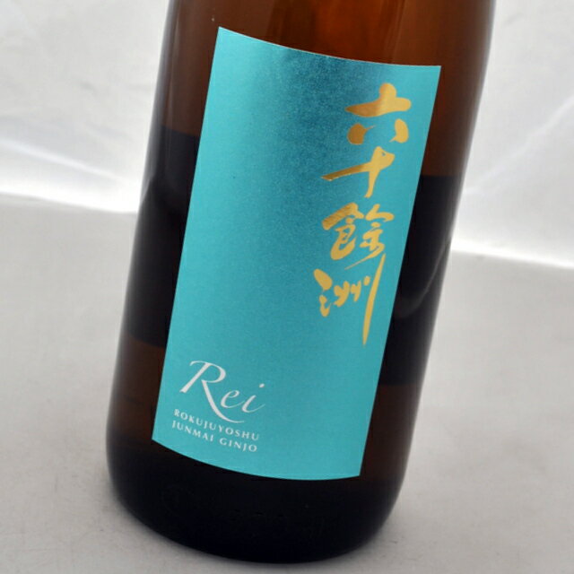 六十餘洲 画像 13