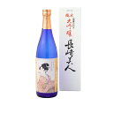 長崎美人