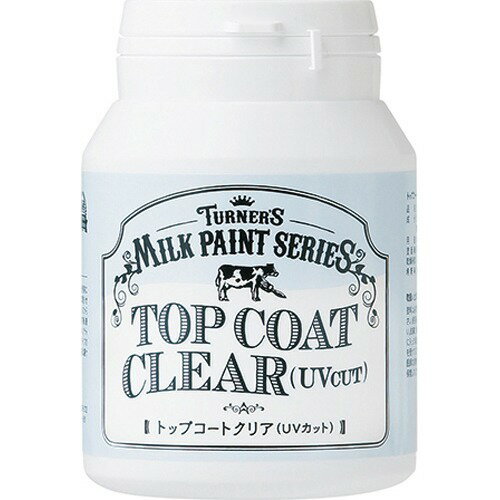ターナーミルクペイント トップコートクリア(UVカット)(200ml)の写真