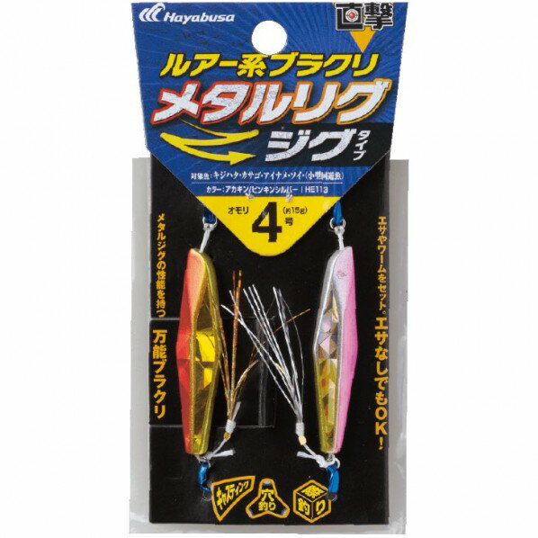 ブラクリ釣り 初心者でも手軽に釣れる仕掛け ボウズ逃れ あばばいぶろぐ