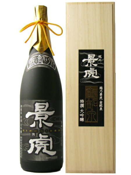 越乃景虎 画像 2