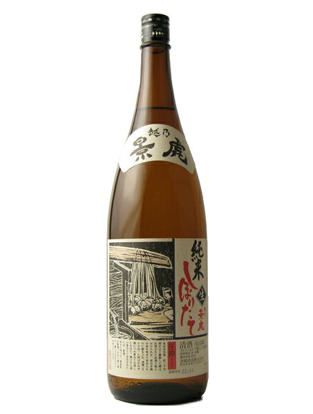 越乃景虎 画像 9