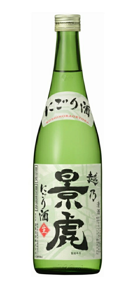 越乃景虎 画像 7