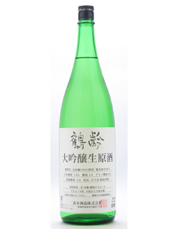 鶴齢 メイン画像