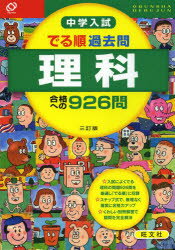 21年版 中学受験 理科 のおすすめ問題集10選 21年版 中学受験 理科 のおすすめ問題集10選