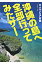 20010009784022616593 1 - 沖縄の本おすすめの37冊。初心者～マニアまで必見