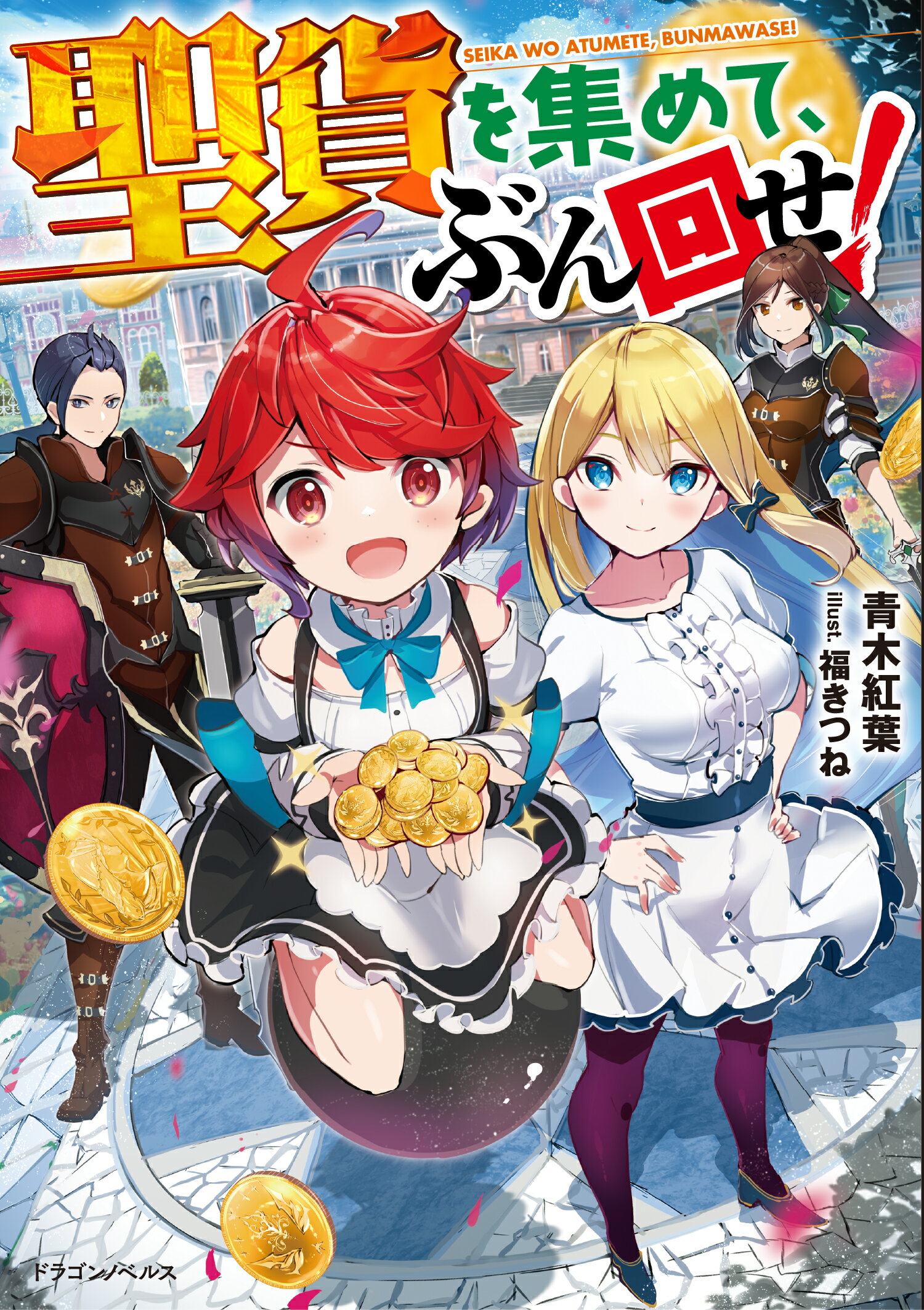 小説家になろう ガチャのオススメ作品の紹介 人生を加速させたい