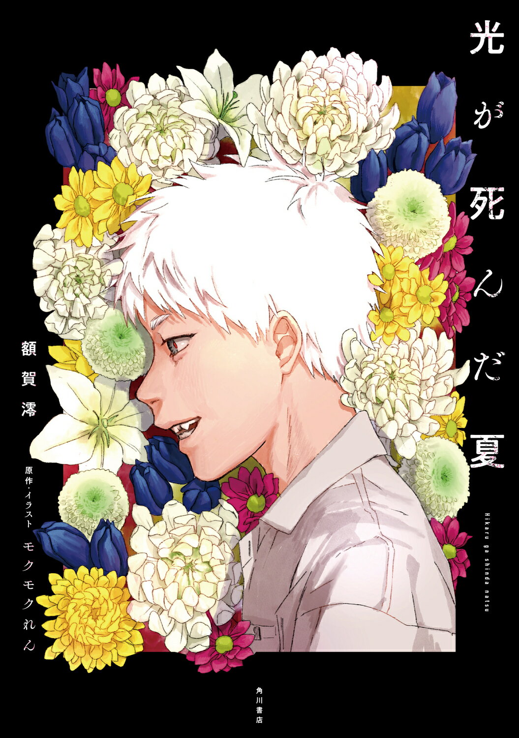 画像の説明