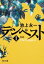 20010009784043647118 1 - 沖縄の本「小説」この13冊がおすすめ。読みあさった私が紹介