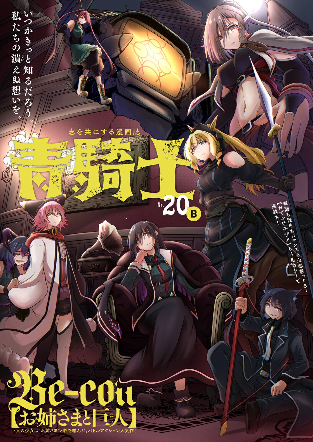 20010009784047379183 1 - 【あらすじ】『北北西に曇と往け』17話/通算65話(8巻)【感想】