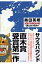 20010009784048736114 1 - 沖縄の本おすすめの37冊。初心者～マニアまで必見