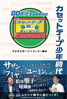ザ カセットテープ ミュージック ドラムだいすき 特集 66 今回は 音楽を支えるドラムやリズムに注目 民放衛星放送 ザ カセットテープ ミュージック ドラムだいすき 特集 66 今回は 音楽を支えるドラムやリズムに注目 民放衛星放送