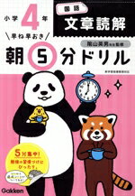 小学生の読解力をつけるには 国語の力をつける勉強法