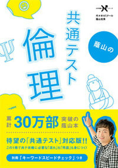 22年版 高校生におすすめの 社会 問題集ランキング選 基礎固め 難しい参考書 勉強法も解説