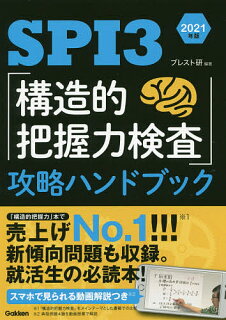 Spi対策 出題範囲 形式の違いやおすすめの対策方法まとめ りくとブログ Spi対策 出題範囲 形式の違いやおすすめの対策方法まとめ りくとブログ