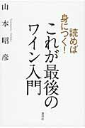 20010009784062191173 1 - ワインの世界！赤ワインに白ワイン。ロゼ。そして・・・緑ワインにグレーワイン？