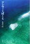 20010009784062201544 1 - 沖縄の本「小説」この13冊がおすすめ。読みあさった私が紹介