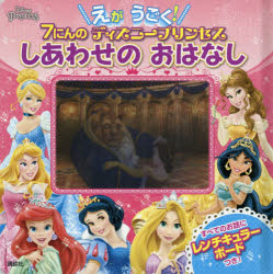 最新ディズニー プリンス 年齢 ディズニー画像 最新ディズニー プリンス 年齢 ディズニー画像
