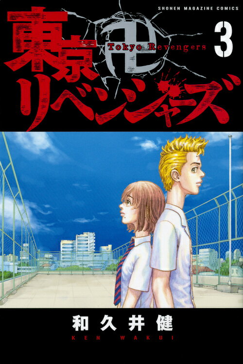 未来 現在のマイキーの髪型や画像まとめ 東京卍リベンジャーズ にゃろブログ 未来 現在のマイキーの髪型や画像まとめ 東京卍リベンジャーズ にゃろブログ