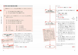 Spi対策 出題範囲 形式の違いやおすすめの対策方法まとめ りくとブログ Spi対策 出題範囲 形式の違いやおすすめの対策方法まとめ りくとブログ