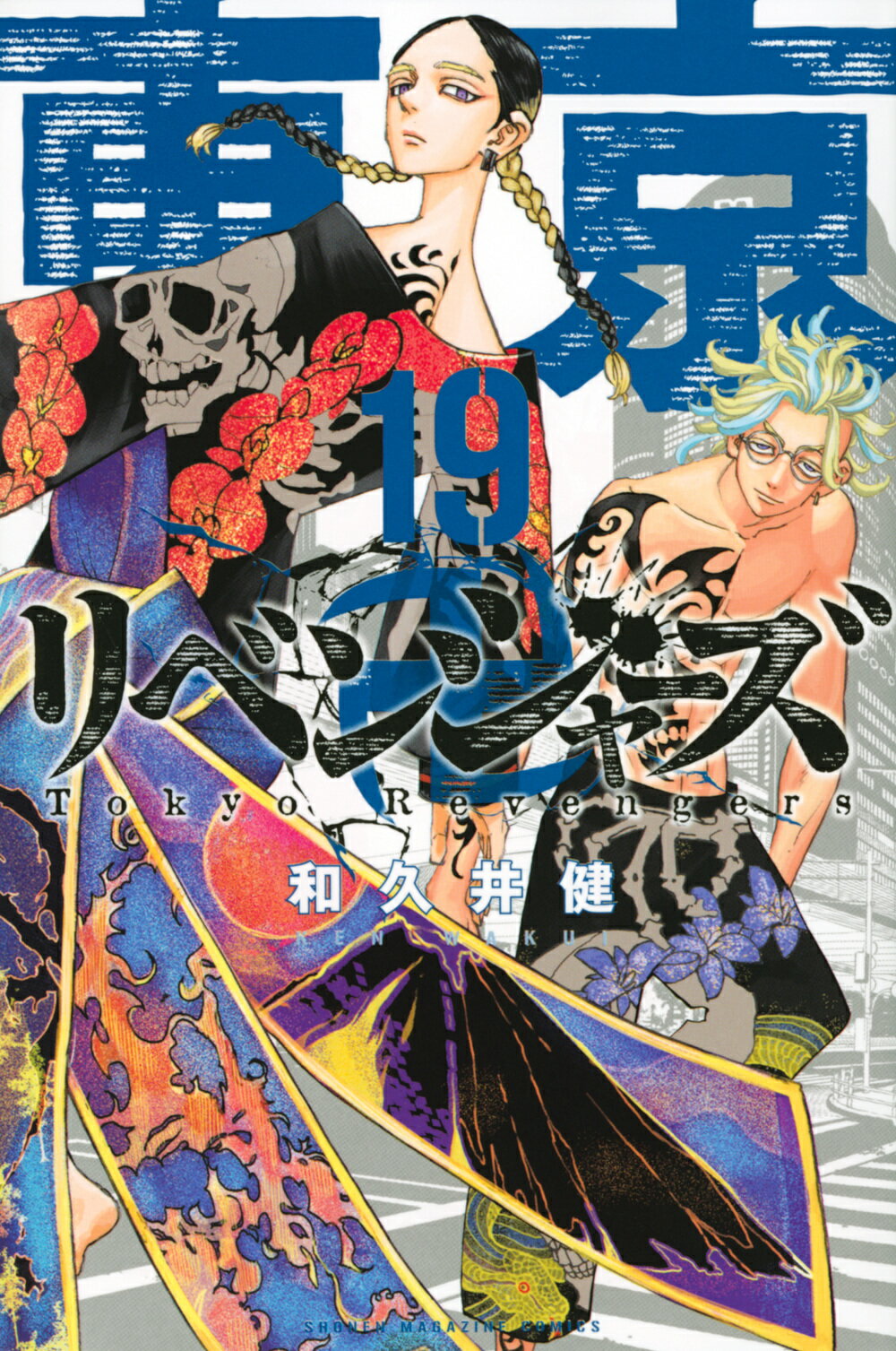 東京卍リベンジャーズのポストカードまとめ キャラ別で紹介 にゃろブログ 東京卍リベンジャーズのポストカードまとめ キャラ別で紹介 にゃろブログ
