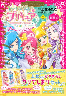 ヒーリングっど プリキュア 45話 最終回 感想 健やかに生きる を問い続けた集大成 金色の昼下がり ヒーリングっど プリキュア 45話 最終回 感想 健やかに生きる を問い続けた集大成 金色の昼下がり
