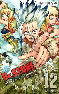 Dr Stone 第14話 Master Of Flame 感想 科学とマジックと執念の連携でマグマに挑む サブカル国道二号線