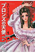 さいとうちほおすすめの漫画ランキング Bookcase さいとうちほおすすめの漫画ランキング Bookcase