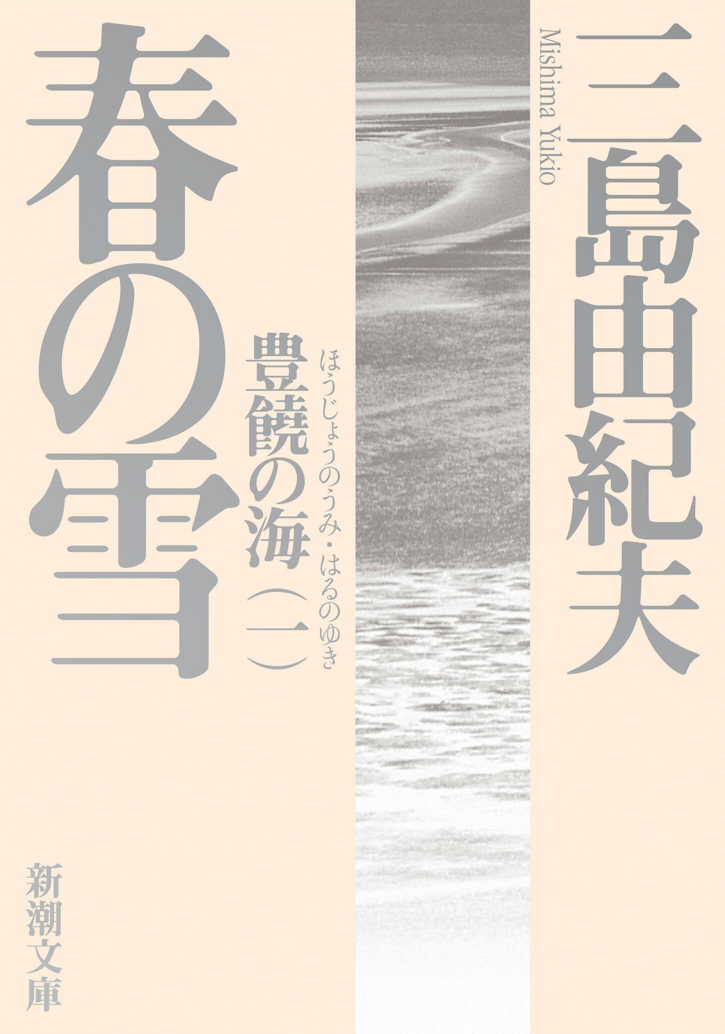 中学受験の国語入試に出題される作品＆小説作家10人【2025年最新