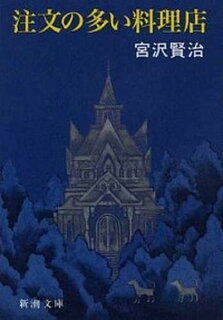 熊 の とこ なめ あらすじ 山 大変困っています。高校の国語で習います。「なめとこ山の熊」のことで、質問が