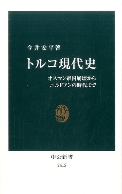 20010009784121024152 1 - 【トルコ】トルコリラ積立はいかが？資源開発の制限が解かれる2023年。ローザンヌ条約の密約とトルコの憂鬱
